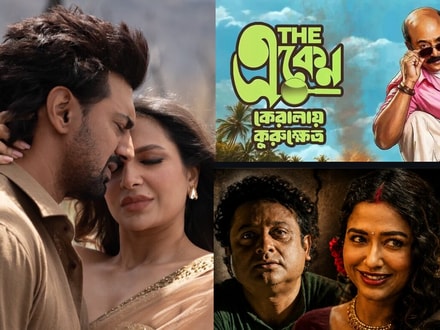প্রথম দিনেই বক্স অফিসে রাজত্ব দেব-শুভশ্রীর! দেশু৭ পিছনে ফেলল পুজোর বাকি সব ছবিকে