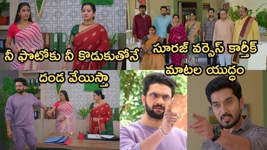 కార్తీక దీపం 2 సీరియల్ అక్టోబర్ 17 ఎపిసోడ్