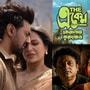 প্রথম দিনেই বক্স অফিসে রাজত্ব দেব-শুভশ্রীর! দেশু৭ পিছনে ফেলল পুজোর বাকি সব ছবিকে