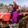 కీర్తి సురేష్ బర్త్ డే స్పెషల్.. టాక్ ఆఫ్ ది టౌన్‌గా మారిన జనవరి 12 విడుదల పోస్టర్.. పల్లెటూరి పడుచులా!