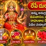 రేపే దుర్గాష్టమి.. అమ్మ అనుగ్రహం కోసం ఉపవాసం, పూజ నుంచి రాహుకాల దీపాల వరకు ఏమేం చెయ్యాలో తెలుసుకోండి!