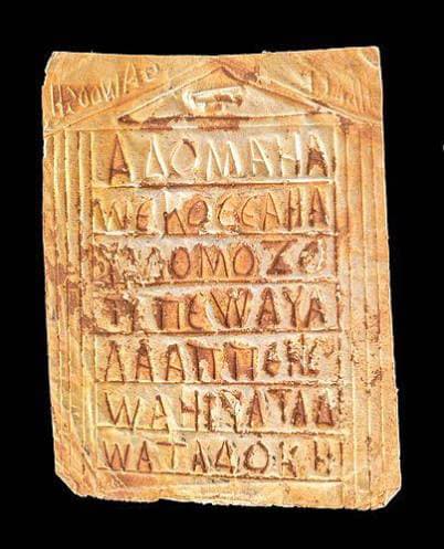 A gilded Roman tablet bearing spells. (Wikimedia)