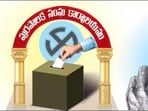 ఏపీ మున్సిపల్ ఎన్నికలు
