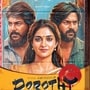 ఇద్దరు మగవాళ్ల ప్రేమ.. ఓటీటీలోకి వచ్చేస్తున్న వివాదాస్పద బోల్డ్ మూవీ.. డోరతీ స్ట్రీమింగ్ డేట్ ఇదే!