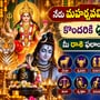 నేడు మహర్నవమి+సోమవారం.. కొందరికి ధనలాభం.. మీ రాశి ఫలాలు చూసుకున్నారా?