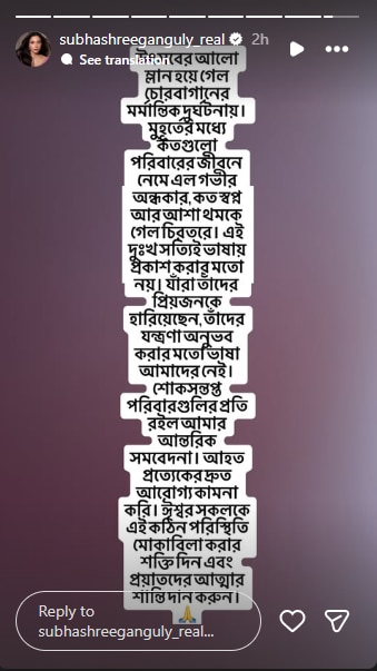 Subhashree Ganguly via Instagram Stories. Subhashree Ganguly via Instagram Stories.