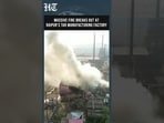 Raipur: Fire Breaks Out At Porwal Tar Products Factory, No Injuries Reported | HT India
