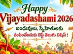 Happy Vijayadashami 2026: బంధువులు, స్నేహితులకు పంపించేందుకు బెస్ట్ తెలుగు విషెస్!(AI)