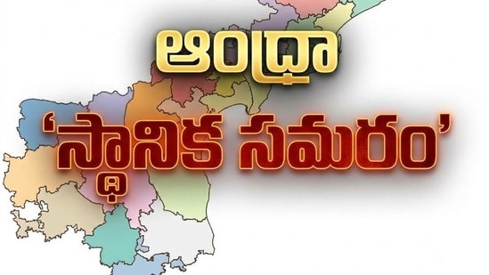 ఎంపీటీసీ, జడ్పీటీసీల ఎన్నికలకు నోటిఫికేషన్