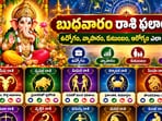 బుధవారం రాశి ఫలాలు 2026: ఉద్యోగం, వ్యాపారం, కుటుంబం, ఆరోగ్యం ఎలా ఉండనున్నాయి?(AI)