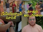 కార్తీక దీపం 2 టుడే ఎపిసోడ్(jiohotstar)