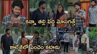 పొదరిల్లు సీరియల్ అక్టోబర్ 20 ఎపిసోడ్ పొదరిల్లు సీరియల్ అక్టోబర్ 20 ఎపిసోడ్