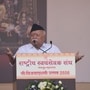 ভারতে ‘ক্ষমতা বদলের ছক’ সফল হবে না, জানিয়ে দিলেন আরএসএস প্রধান মোহন ভাগবত। (ছবি সৌজন্যে পিটিআই)