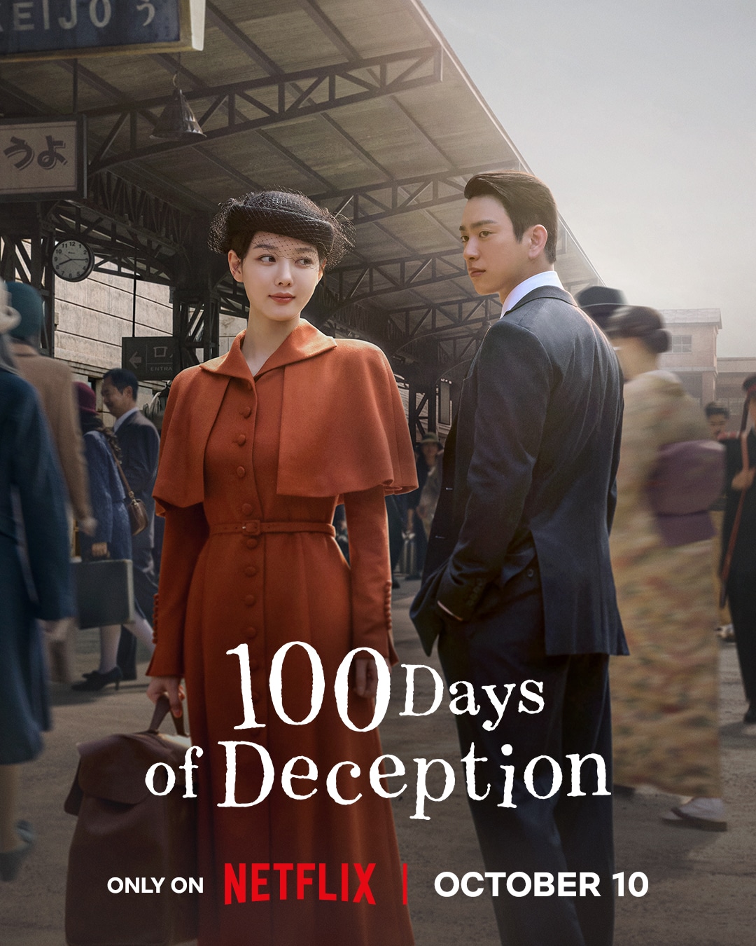 100 Days of Deception Web Series Review