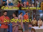 కార్తీక దీపం 2 టుడే ఎపిసోడ్(jiohotstar)