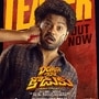 Donga Naa Koduku Teaser: మౌళి ఈజ్ బ్యాక్.. దొంగ నా కొడుకు టీజర్ వచ్చేసింది.. ఫన్ రైడ్ గ్యారెంటీ