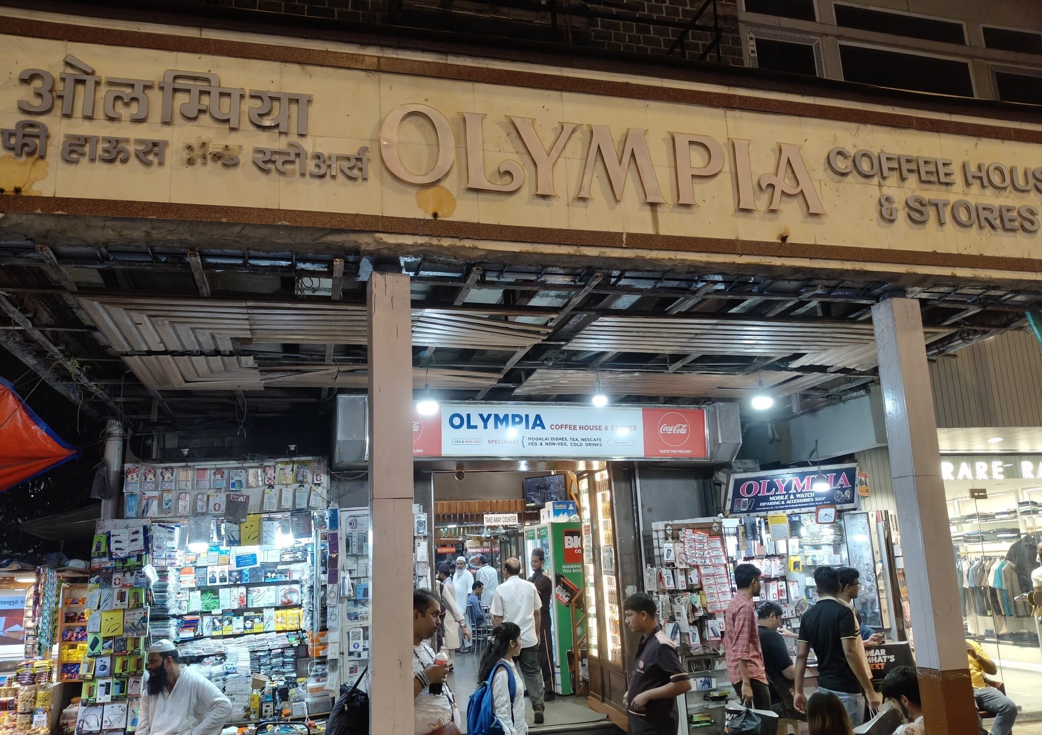 Olympia Coffee House Olympia Coffee House