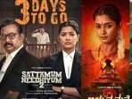OTT Today Thrillers: ఓటీటీలోకి ఈరోజు వచ్చిన ఈ 6 థ్రిల్లర్, క్రైమ్ థ్రిల్లర్ మూవీస్, వెబ్ సిరీస్ మిస్ కాకుండా చూడండి