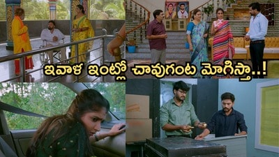 బ్రహ్మముడి సీరియల్ అక్టోబర్ 22 ఎపిసోడ్ బ్రహ్మముడి సీరియల్ అక్టోబర్ 22 ఎపిసోడ్