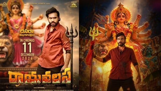 ఒక్క షెడ్యూల్లో సినిమా పూర్తి- వెనకాల అమ్మవారు, ఇంటెన్స్ లుక్తో రాయవలస రిలీజ్ డేట్ పోస్టర్