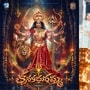 అమ్మవారిగా సీనియర్ హీరోయిన్ లయ- నిధి అన్వేషణ కథతో సన్ ఆఫ్ కనకదుర్గమ్మ- పోస్టర్ రిలీజ్

