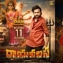 ఒక్క షెడ్యూల్‌లో సినిమా పూర్తి- వెనకాల అమ్మవారు, ఇంటెన్స్ లుక్‌తో రాయవలస రిలీజ్ డేట్ పోస్టర్

