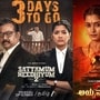 OTT Today Thrillers: ఓటీటీలోకి ఈరోజు వచ్చిన ఈ 6 థ్రిల్లర్, క్రైమ్ థ్రిల్లర్ మూవీస్, వెబ్ సిరీస్ మిస్ కాకుండా చూడండి