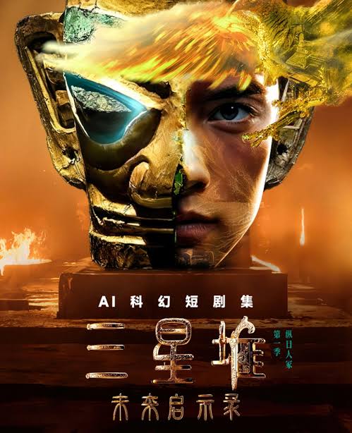 Sanxingdui: Future Past releases theatrically on October 23. Sanxingdui: Future Past releases theatrically on October 23.