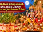 కార్తీక మాసం ఎప్పటి నుంచి ప్రారంభం అవుతుంది, తులసి పూజ ఎందుకు చేయాలి? లక్ష్మీనారాయణుల అనుగ్రహం కోసం ఇలా చేయండి!(AI)