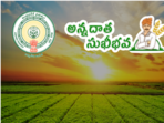 అన్నదాత సుఖీభవ పథకంపై అప్డేట్