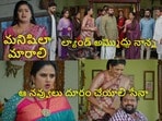 ఇల్లు ఇల్లాలు పిల్లలు సీరియల్ టుడే ఎపిసోడ్(jiohotstar)