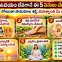 ఉదయం లేవగానే ఈ 5 పనులు చేయండి.. రోజంతా సానుకూల శక్తి, మనశ్శాంతి మీ సొంతం!