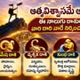 ఆత్మవిశ్వాసమే ఆయుధం.. ఈ నాలుగు రాశుల వారు వారి దారి వారే నిర్మించుకుంటారు!