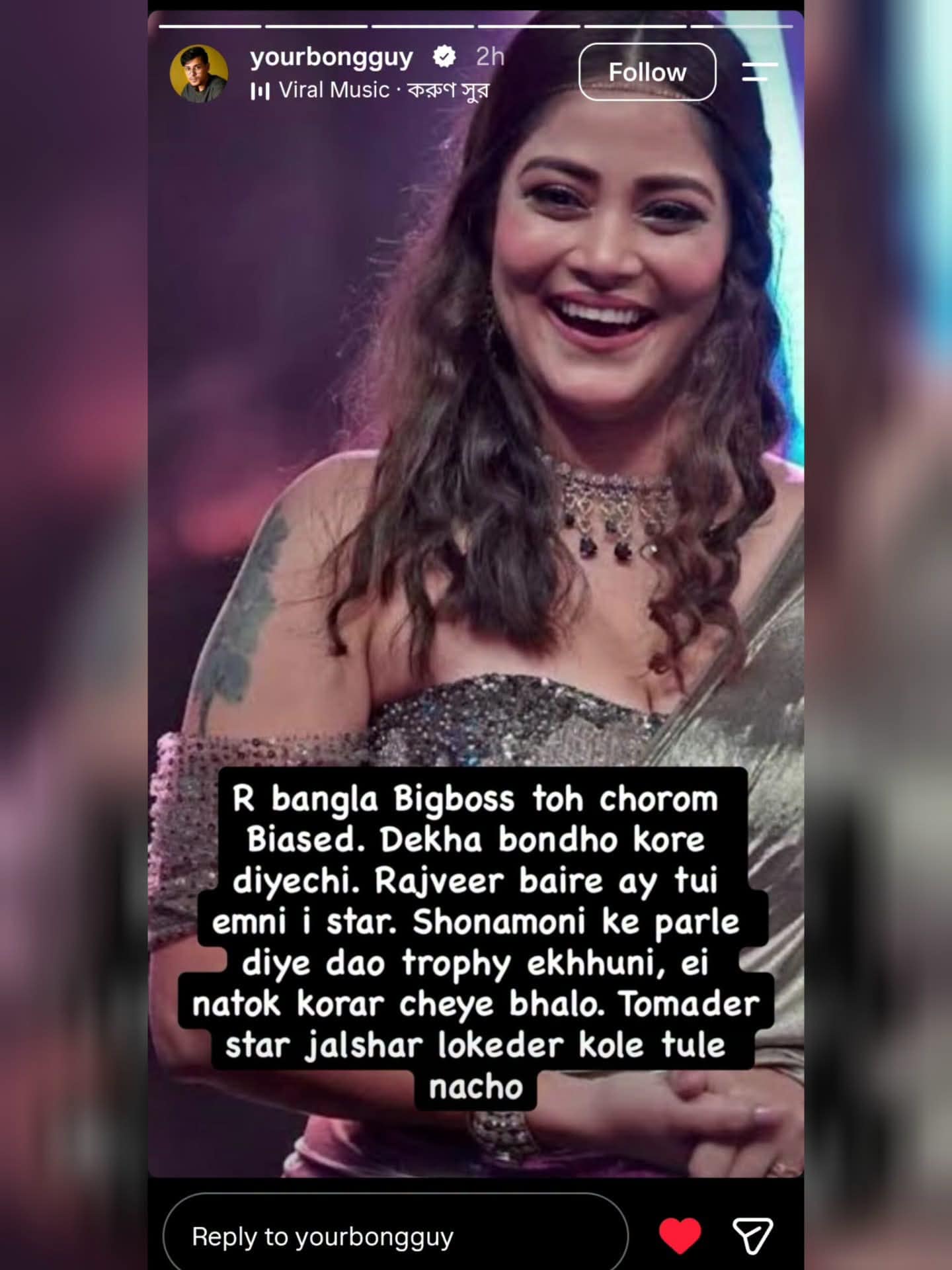 কিরণের ইনস্টাগ্রাম স্টোরি। কিরণের ইনস্টাগ্রাম স্টোরি।