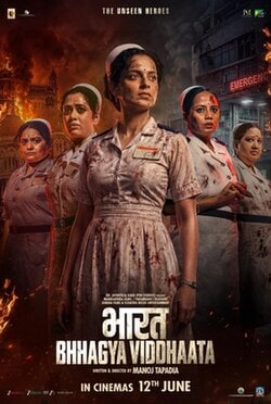 “Mounting Bharat Bhhagya Viddhaata took seven years. That’s a story in itself. It took a lot of blood, sweat, and tears, but we did it. Maybe I will write a book or a screenplay on that someday.” (Film poster) “Mounting Bharat Bhhagya Viddhaata took seven years. That’s a story in itself. It took a lot of blood, sweat, and tears, but we did it. Maybe I will write a book or a screenplay on that someday.” (Film poster)