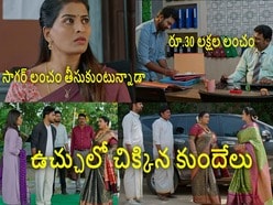 ఇల్లు ఇల్లాలు పిల్లలు సీరియల్ టుడే ఎపిసోడ్