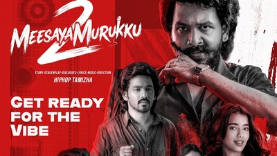 OTT Tamil: ఓటీటీలోకి తెలుగులో తమిళ బ్లాక్బస్టర్ మ్యూజికల్ డ్రామా.. స్టార్ యాక్టర్ ట్రిపుల్ రోల్.. ఇక్కడ చూడండి OTT Tamil: ఓటీటీలోకి తెలుగులో తమిళ బ్లాక్బస్టర్ మ్యూజికల్ డ్రామా.. స్టార్ యాక్టర్ ట్రిపుల్ రోల్.. ఇక్కడ చూడండి