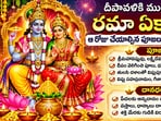 దీపావళికి ముందు వచ్చే రమా ఏకాదశి.. ఆ రోజు చేయాల్సిన పూజలు, దానధర్మాలు ఇవే!(AI)