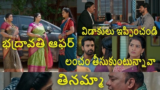 ఇల్లు ఇల్లాలు పిల్లలు సీరియల్ టుడే ఎపిసోడ్ (jiohotstar)