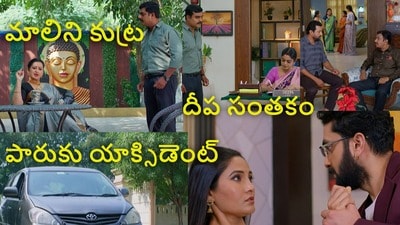 కార్తీక దీపం 2 సీరియల్ టుడే ఎపిసోడ్ (jiohotstar) కార్తీక దీపం 2 సీరియల్ టుడే ఎపిసోడ్ (jiohotstar)