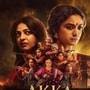 Netflix: నెట్‌ఫ్లిక్స్‌లో ఈ వీకెండ్ మస్ట్ వాచ్ టాప్ 8 మూవీస్, వెబ్ సిరీస్ ఇవే.. ఆరు తెలుగులోనే.. 