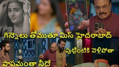 కార్తీక దీపం 2 టుడే ఎపిసోడ్ (jiohotstar) కార్తీక దీపం 2 టుడే ఎపిసోడ్ (jiohotstar)